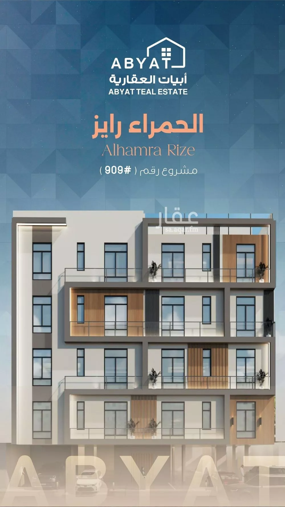 شقة 3 غرف في الشرفية 6