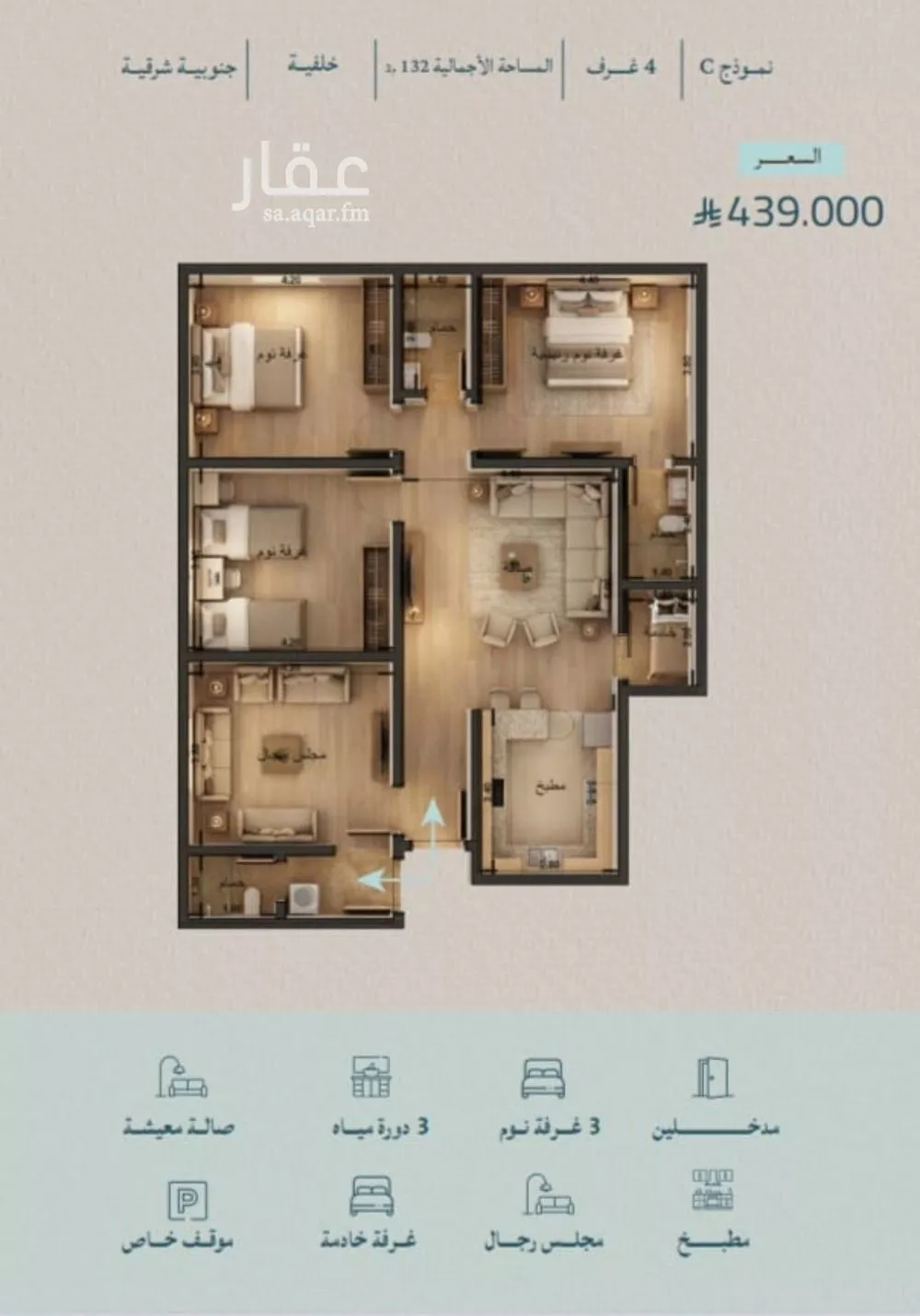4 bedroom apartment in Al Yaqout 3