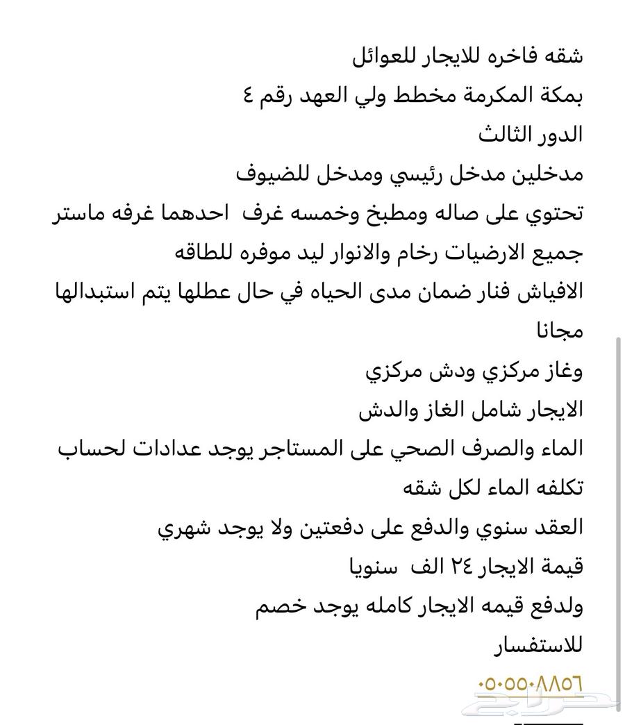 شقة  في ولي العهد، مكة 16