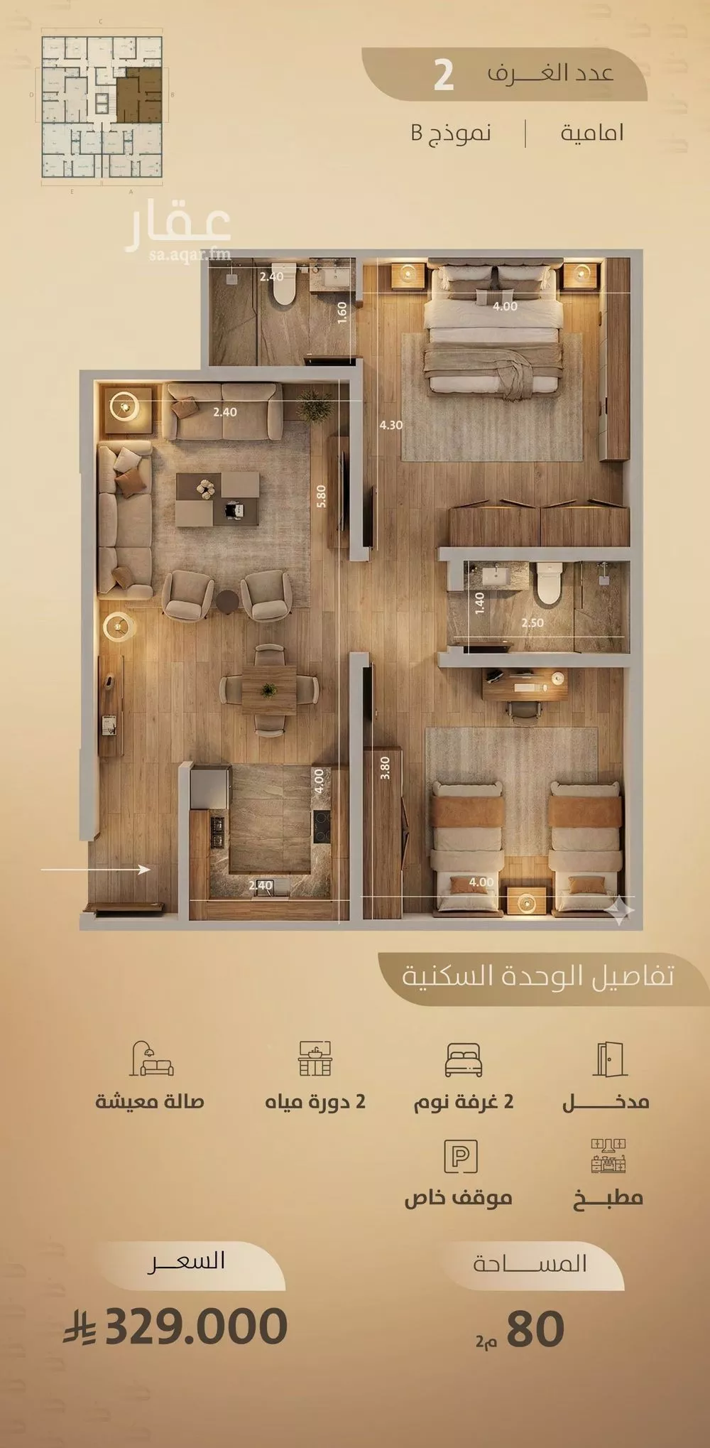 2 bedroom apartment in Al Faisaliyyah 2