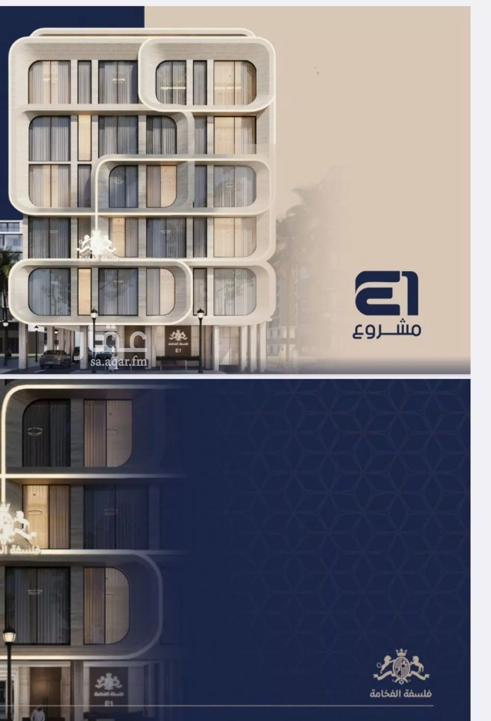 3 bedroom apartment in Al Naeem 2