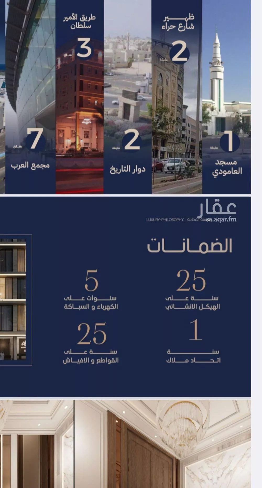 3 bedroom apartment in Al Naeem 4