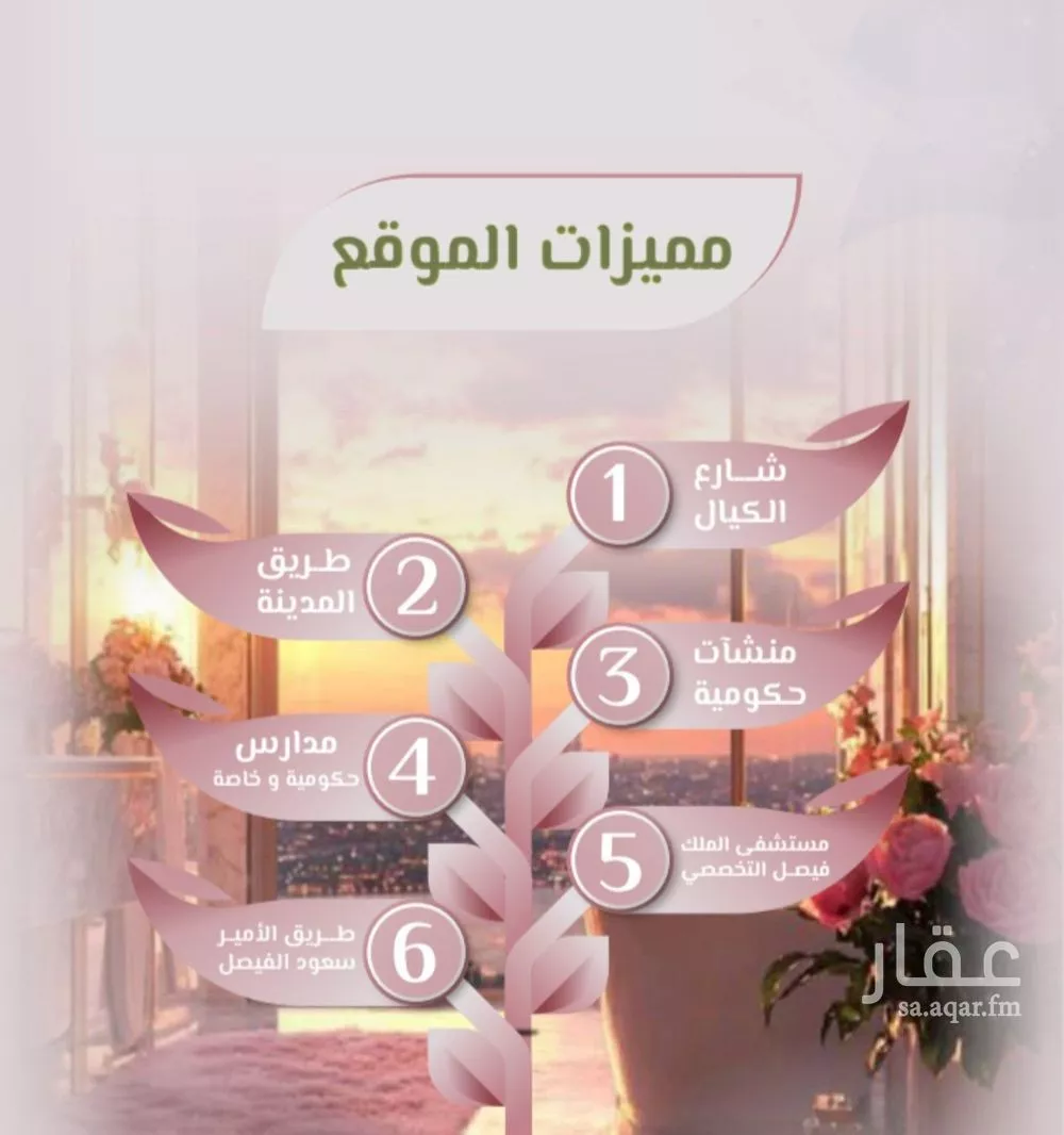 شقة 3 غرف في الروضة 3