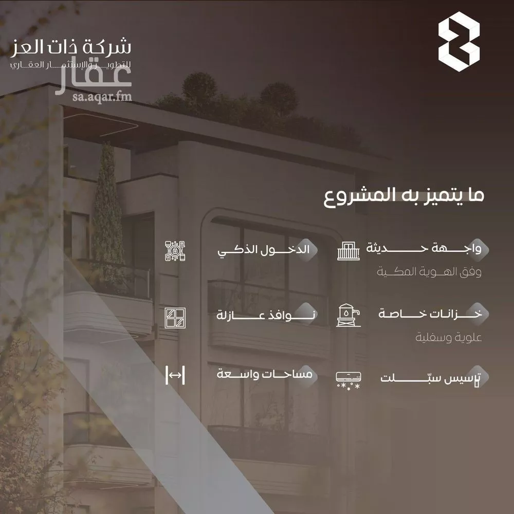 3 bedroom apartment in Al Salamah 2