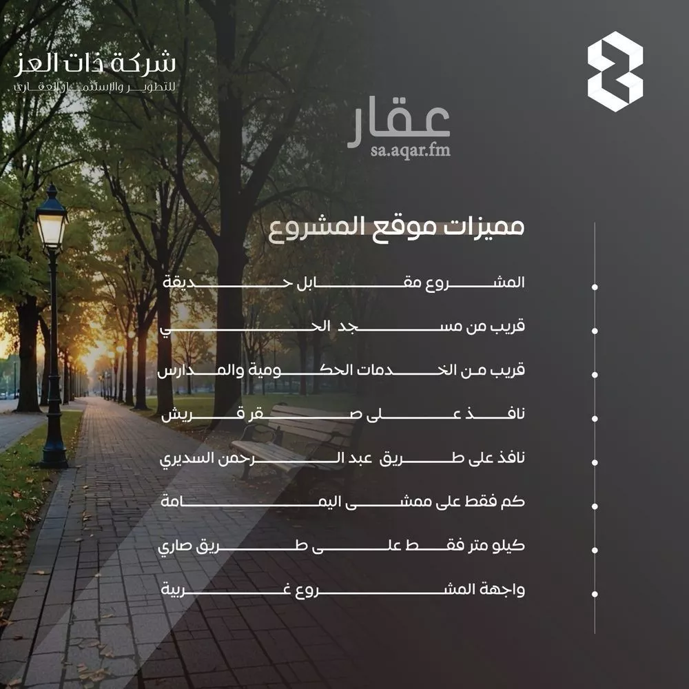3 bedroom apartment in Al Salamah 3