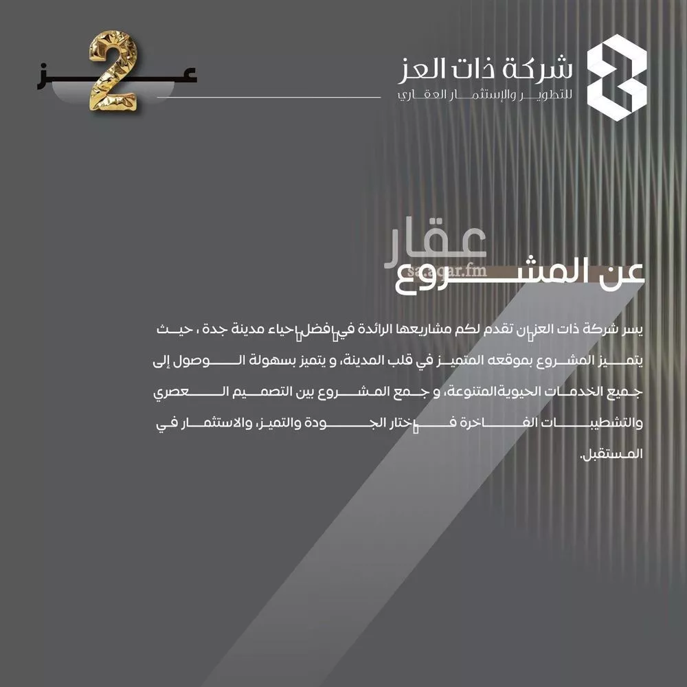 3 bedroom apartment in Al Salamah 4