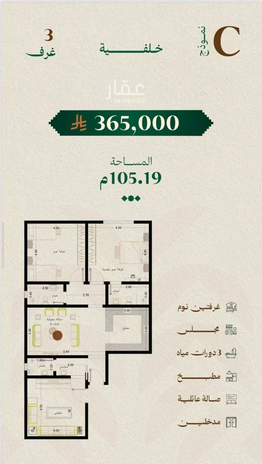 3 bedroom apartment in Mishrifah 2