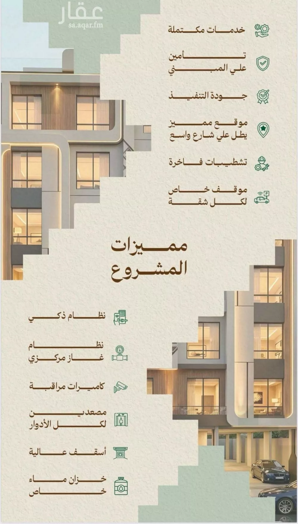 3 bedroom apartment in Mishrifah 3