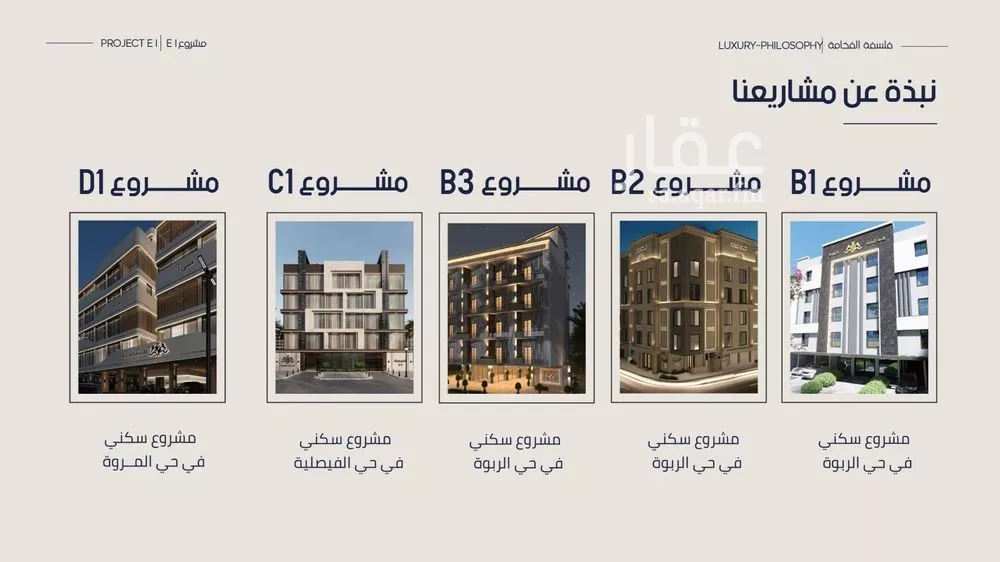 شقة 3 غرف في النعيم 7