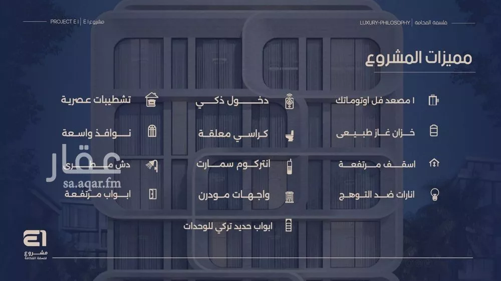 شقة 3 غرف في النعيم 9