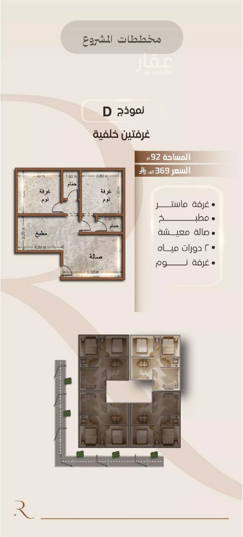 شقة 2 غرف في الفيصلية 5