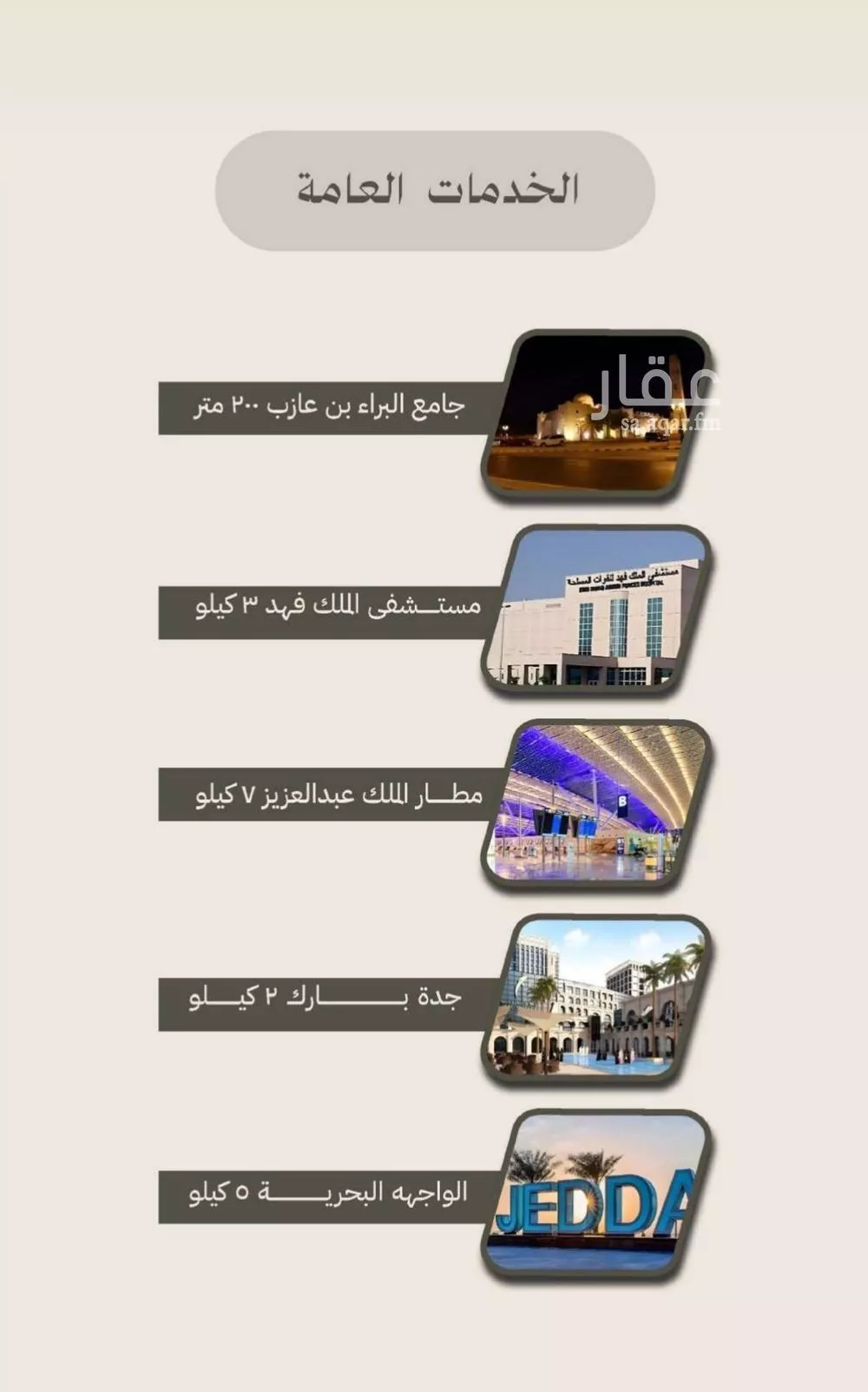 شقة 2 غرف في الفيصلية 6