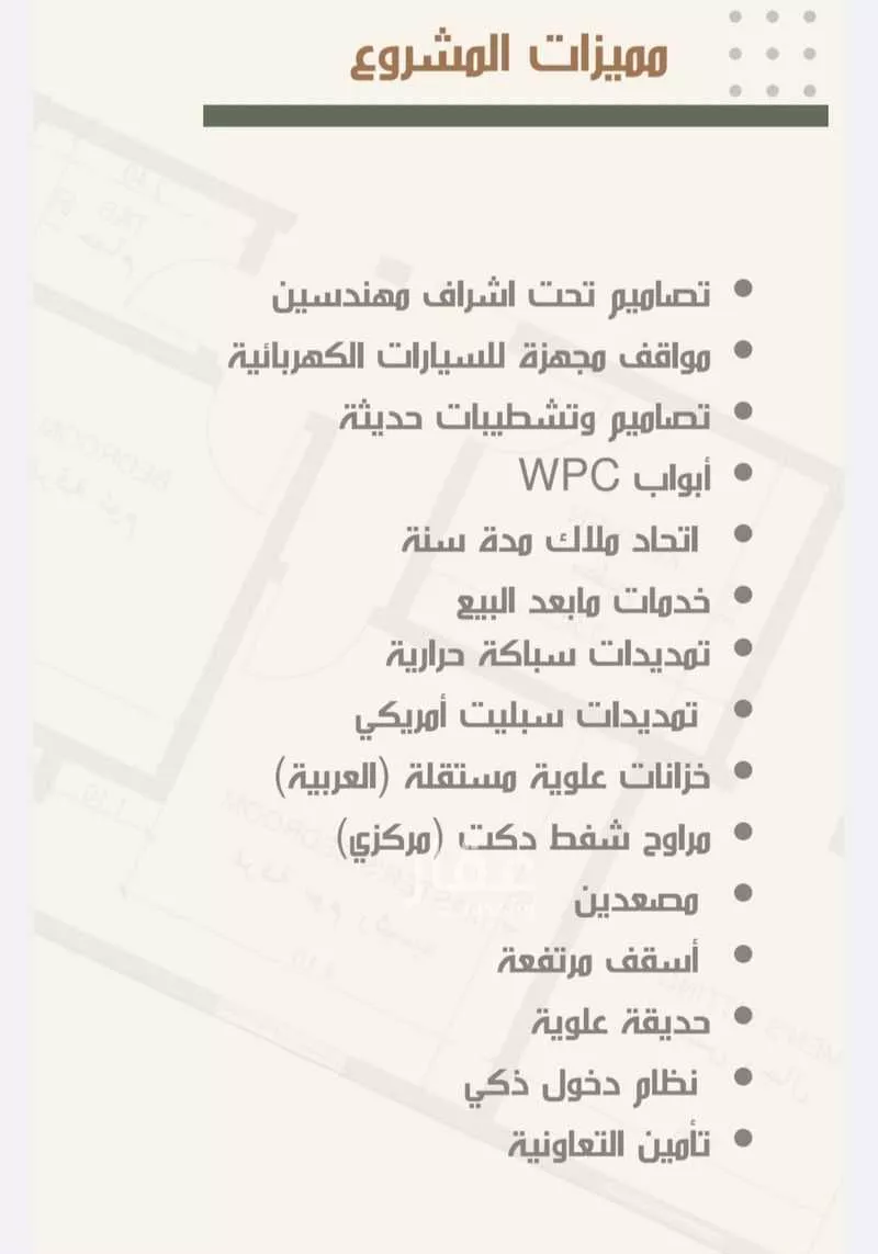 4 bedroom apartment in Al Nuzhah 2