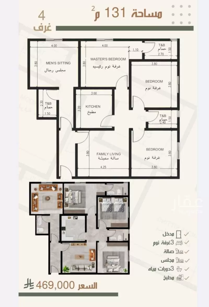 4 bedroom apartment in Al Nuzhah 4