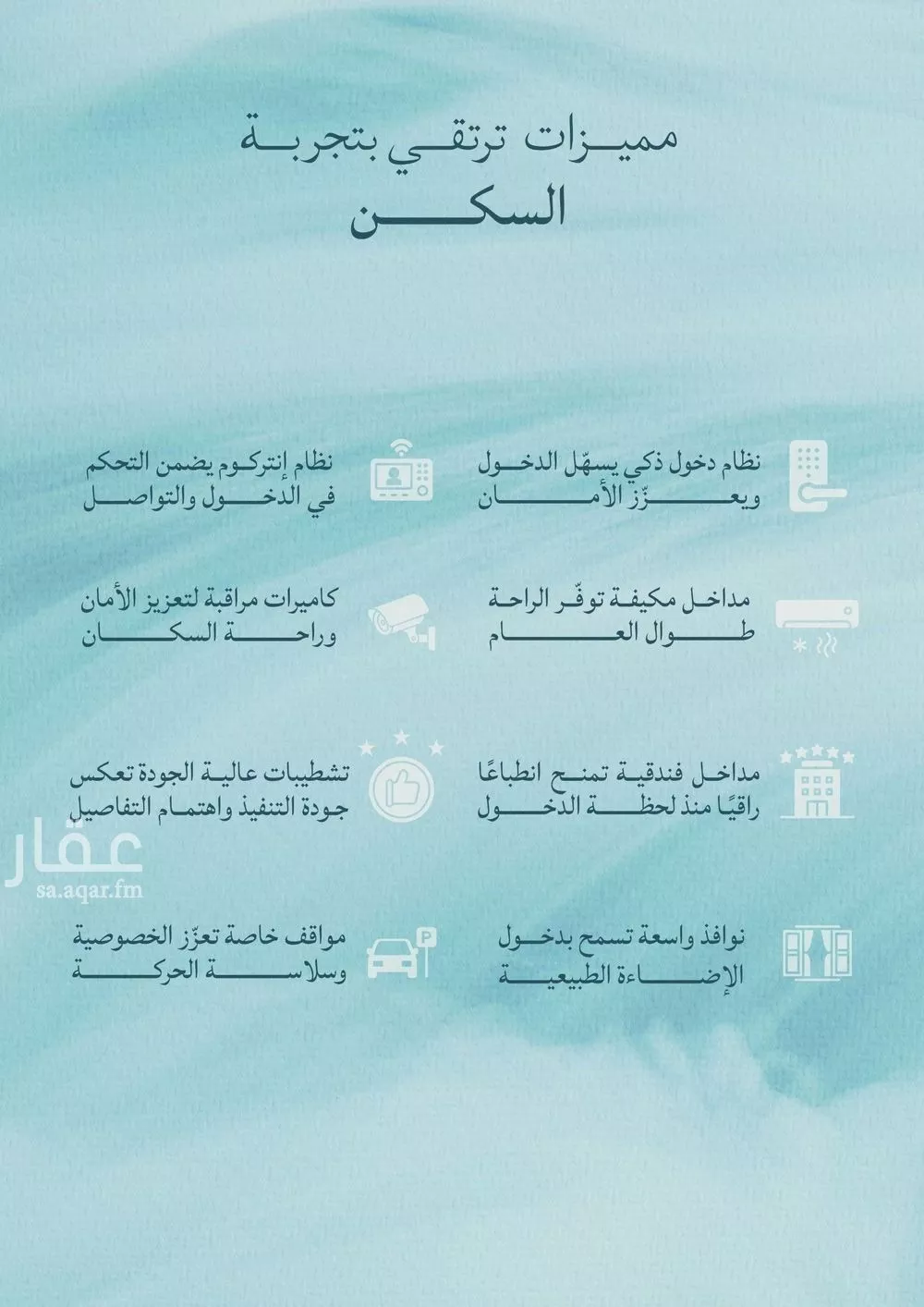 شقة 2 غرف في الياقوت 5