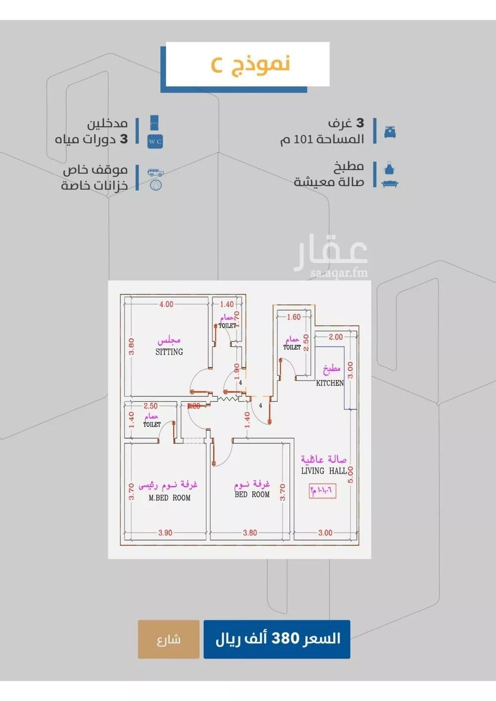 شقة 3 غرف في الصفا 2