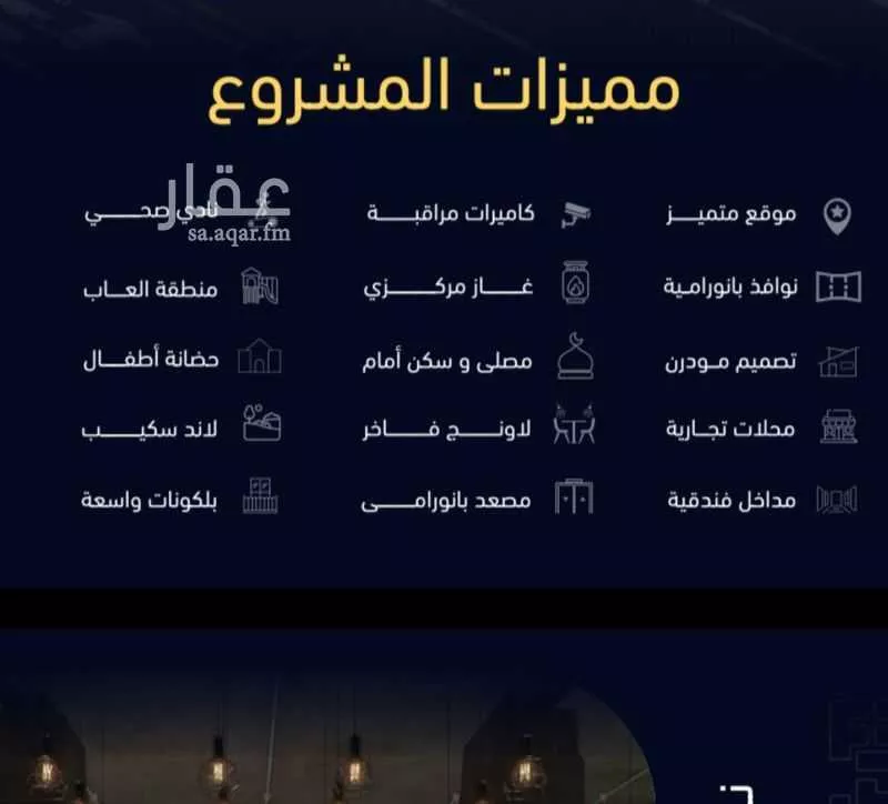 5 bedroom apartment in Mishrifah 3