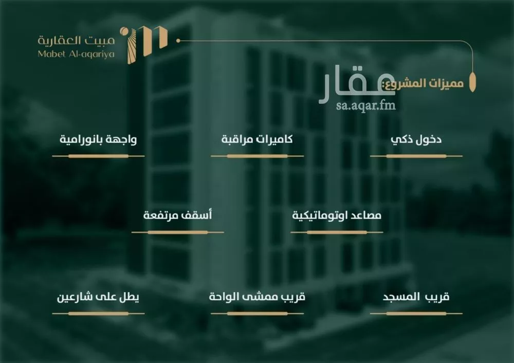 4 bedroom apartment in Al Wahah 2