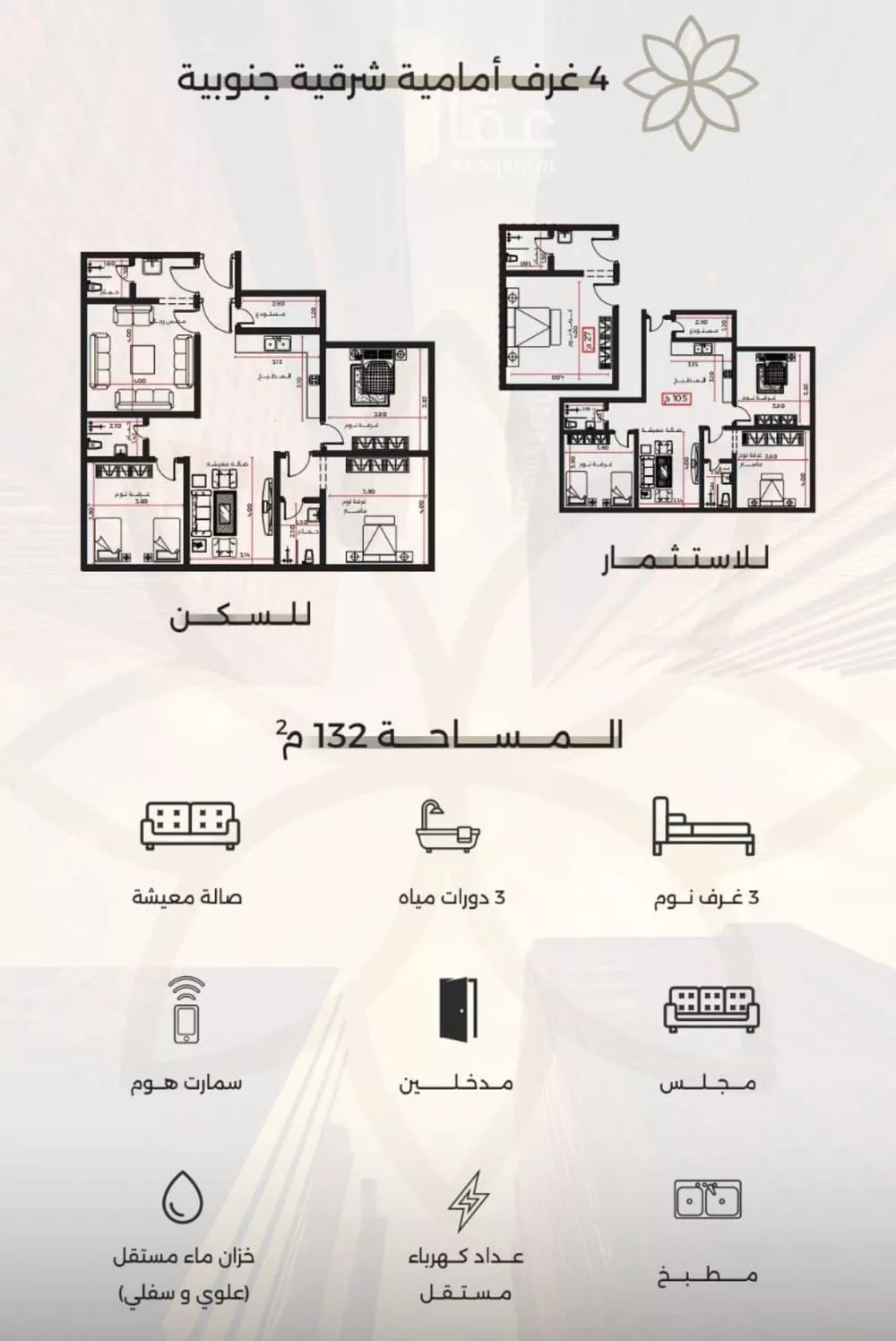4 bedroom apartment in Al Safa 5