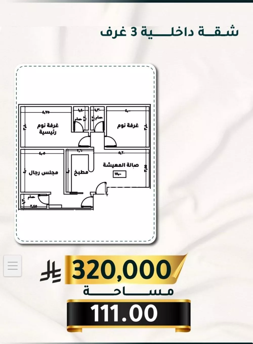 3 bedroom apartment in Al Thaghr 3