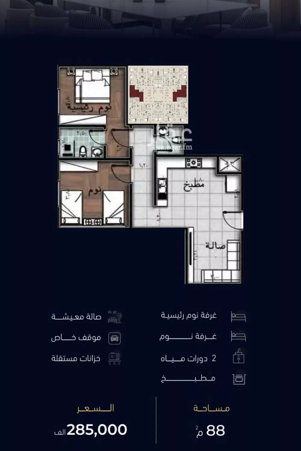 شقة 2 غرف في مشرفة 6