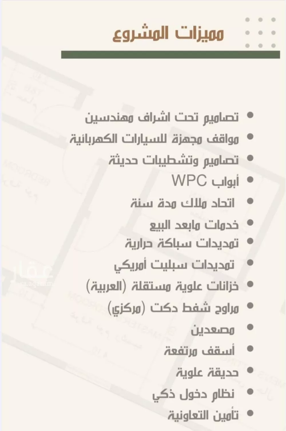 3 bedroom apartment in Al Nuzhah 3