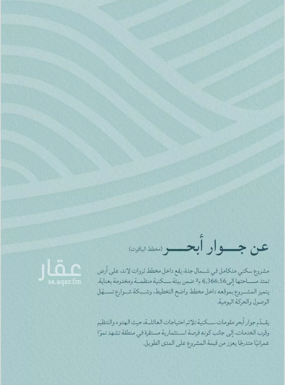 4 bedroom apartment in Al Yaqout 11