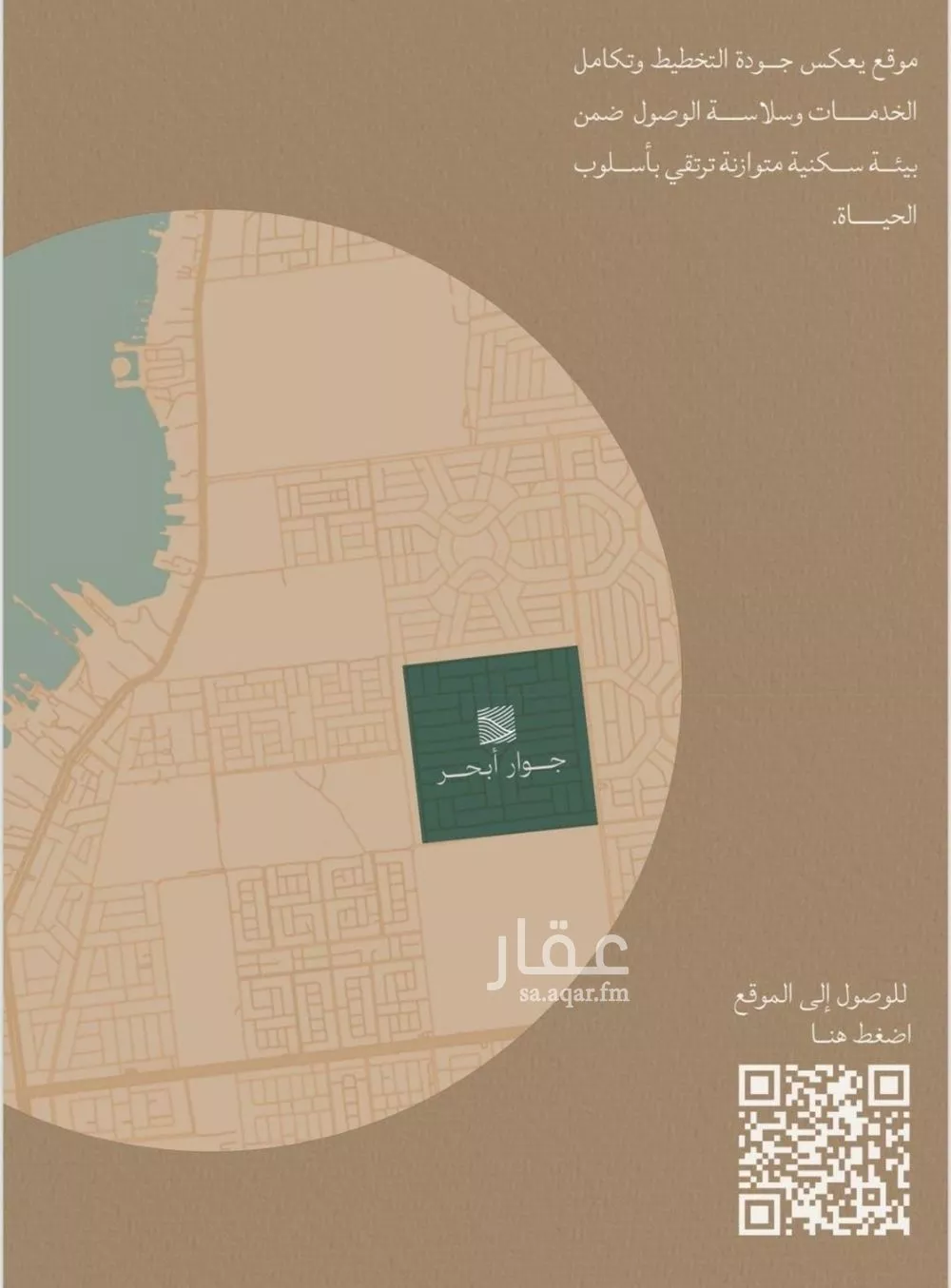 4 bedroom apartment in Al Yaqout 5
