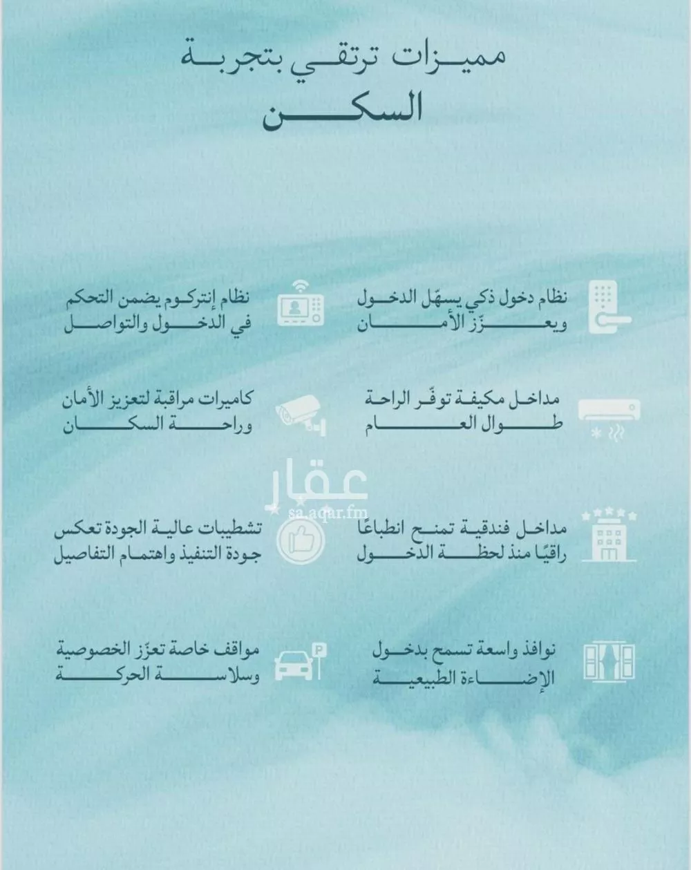 4 bedroom apartment in Al Yaqout 7