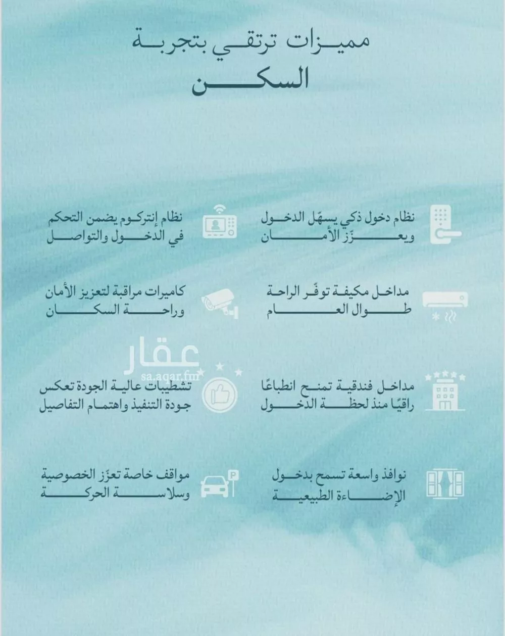 شقة 3 غرف في الياقوت 3
