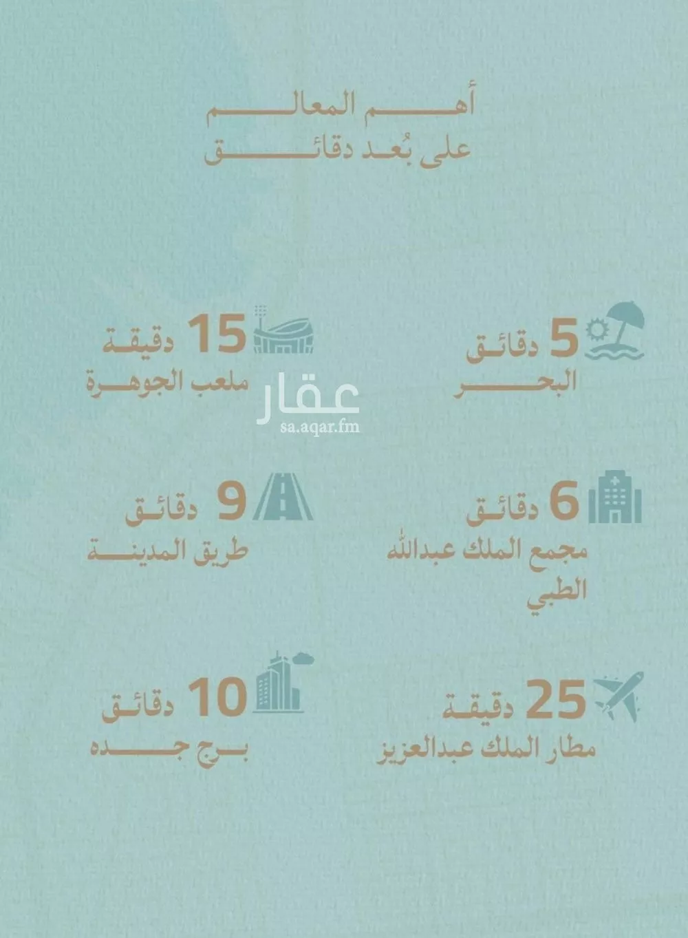 شقة 3 غرف في الياقوت 8