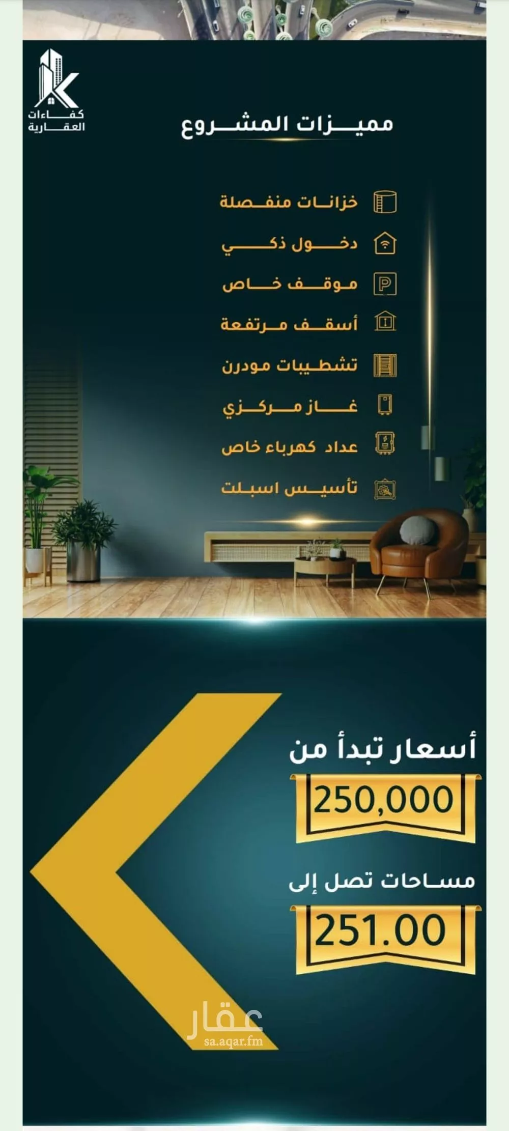 2 bedroom apartment in Al Thaghr 2