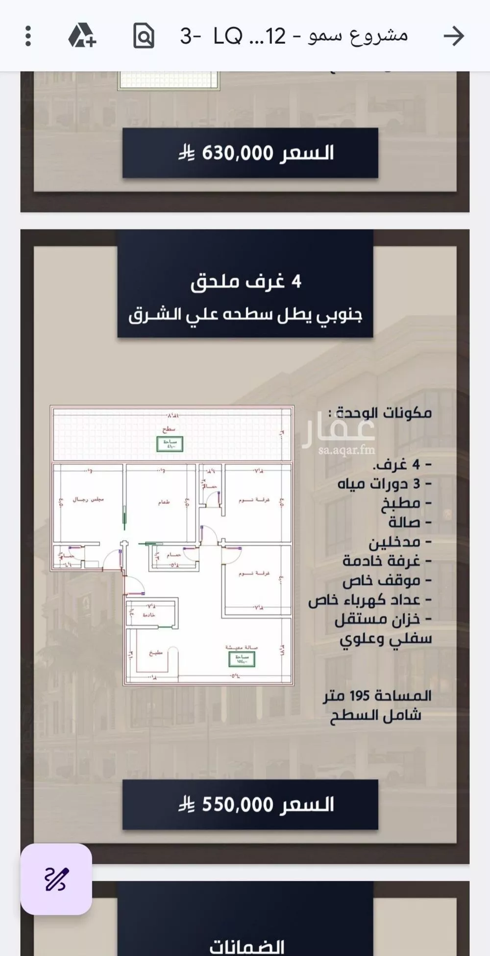 4 bedroom apartment in Al Sawari 2