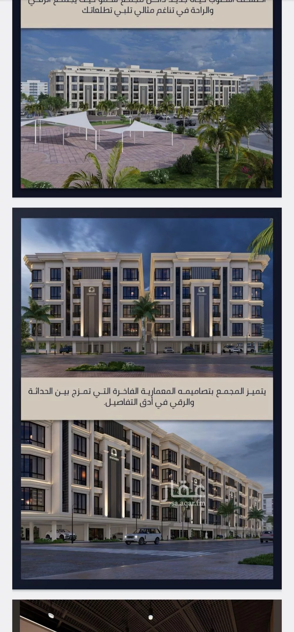 4 bedroom apartment in Al Sawari 3