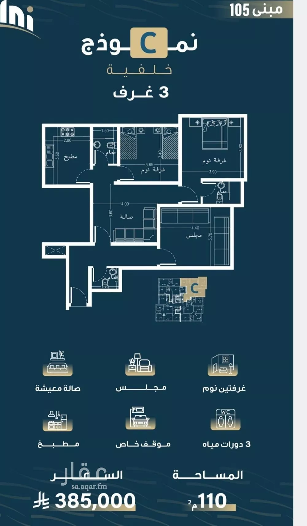 3 bedroom apartment in Al Naseem 4
