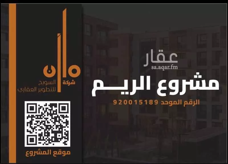 شقة 4 غرف في النسيم، مكة 2
