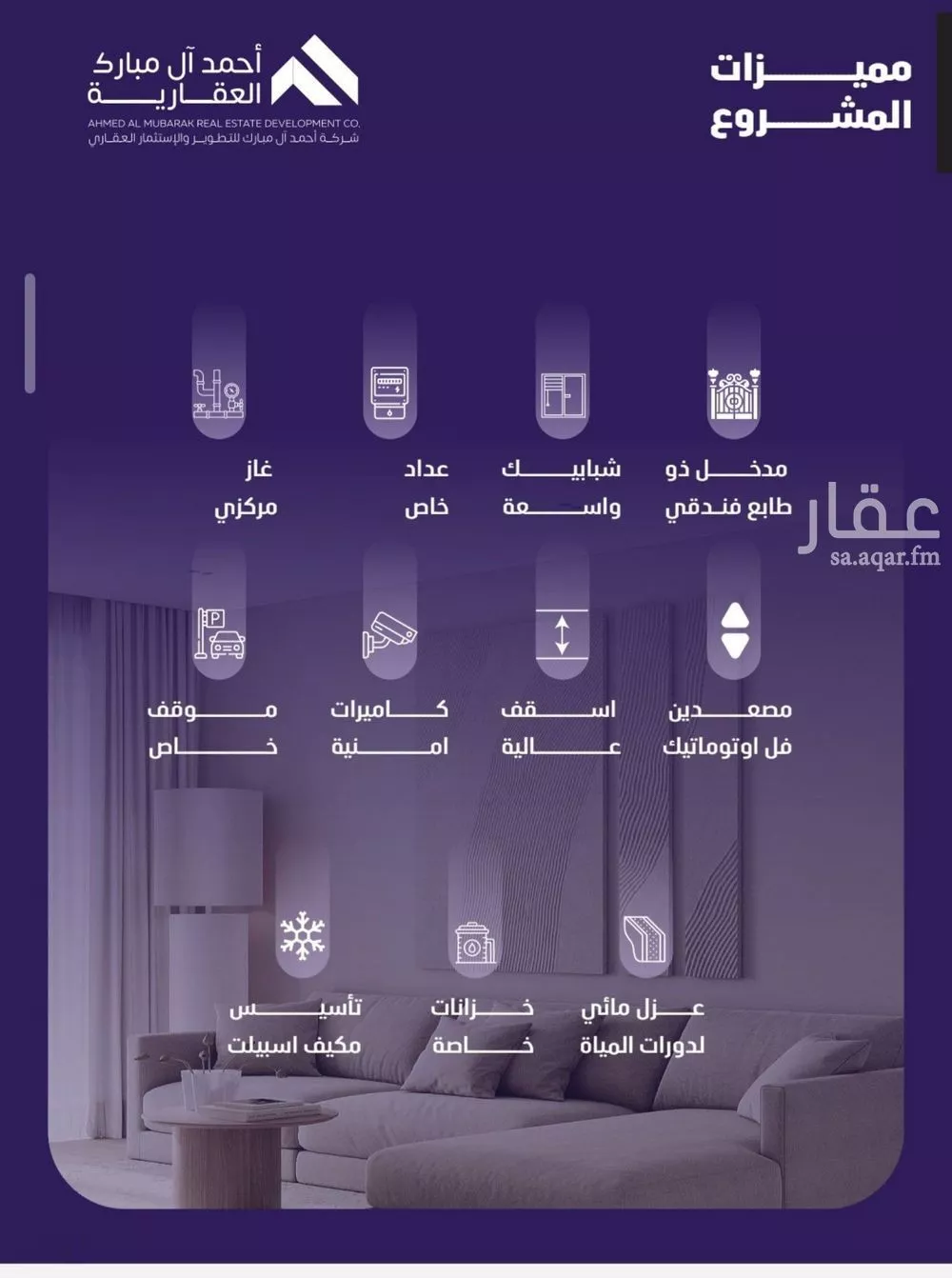 3 bedroom apartment in Al Faisaliyyah 5