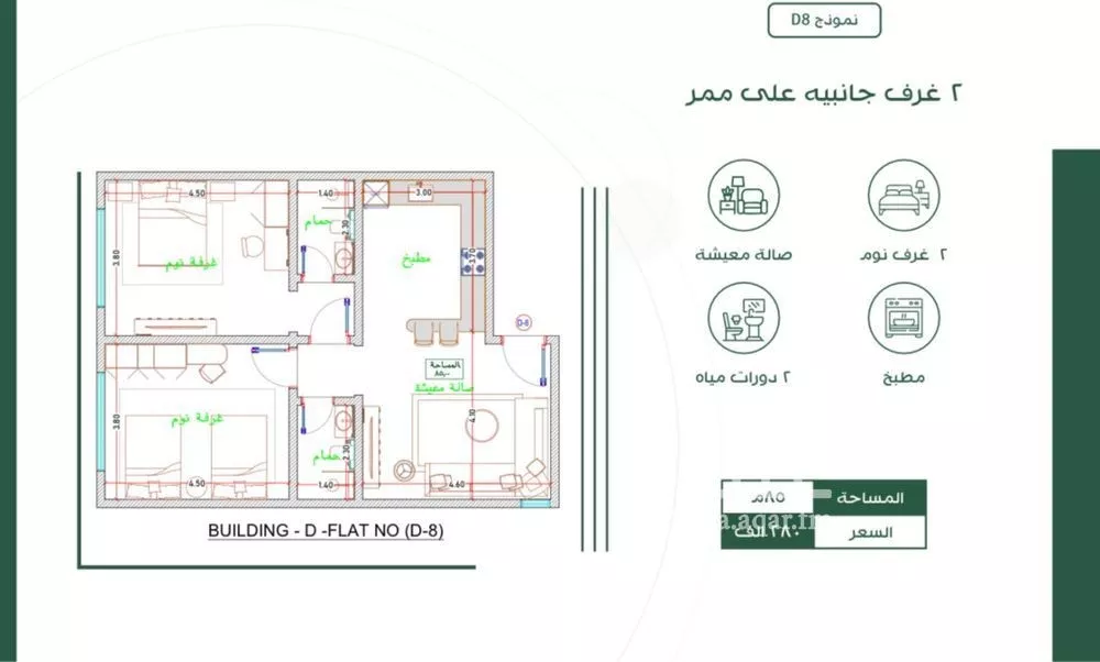 2 bedroom apartment in Al Fayha 3