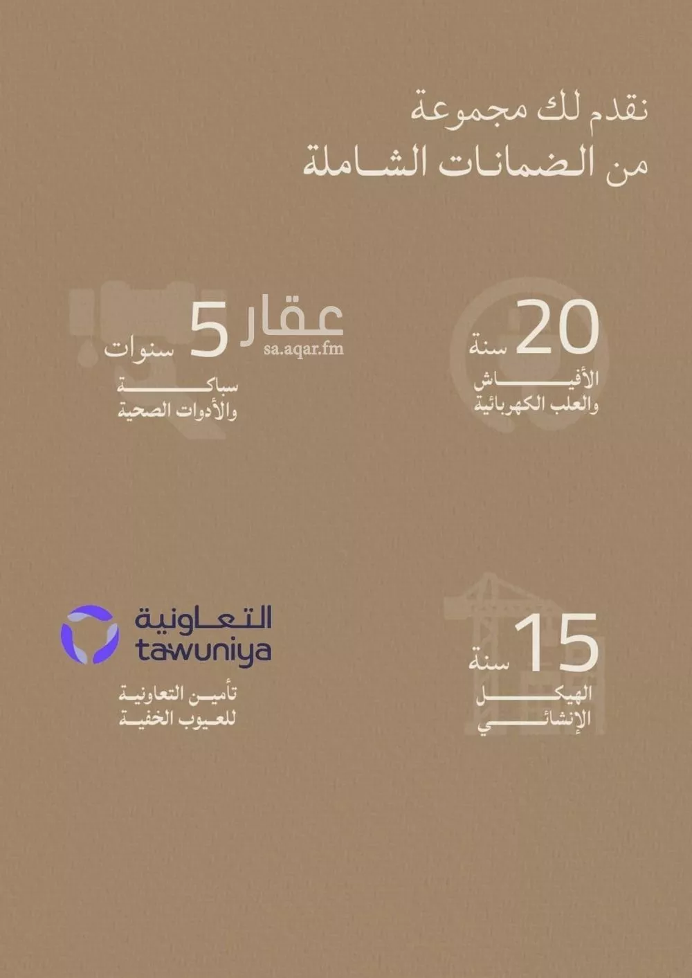 شقة 2 غرف في الياقوت 2