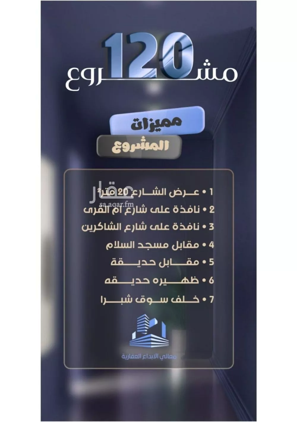 شقة 4 غرف في الصفا 2