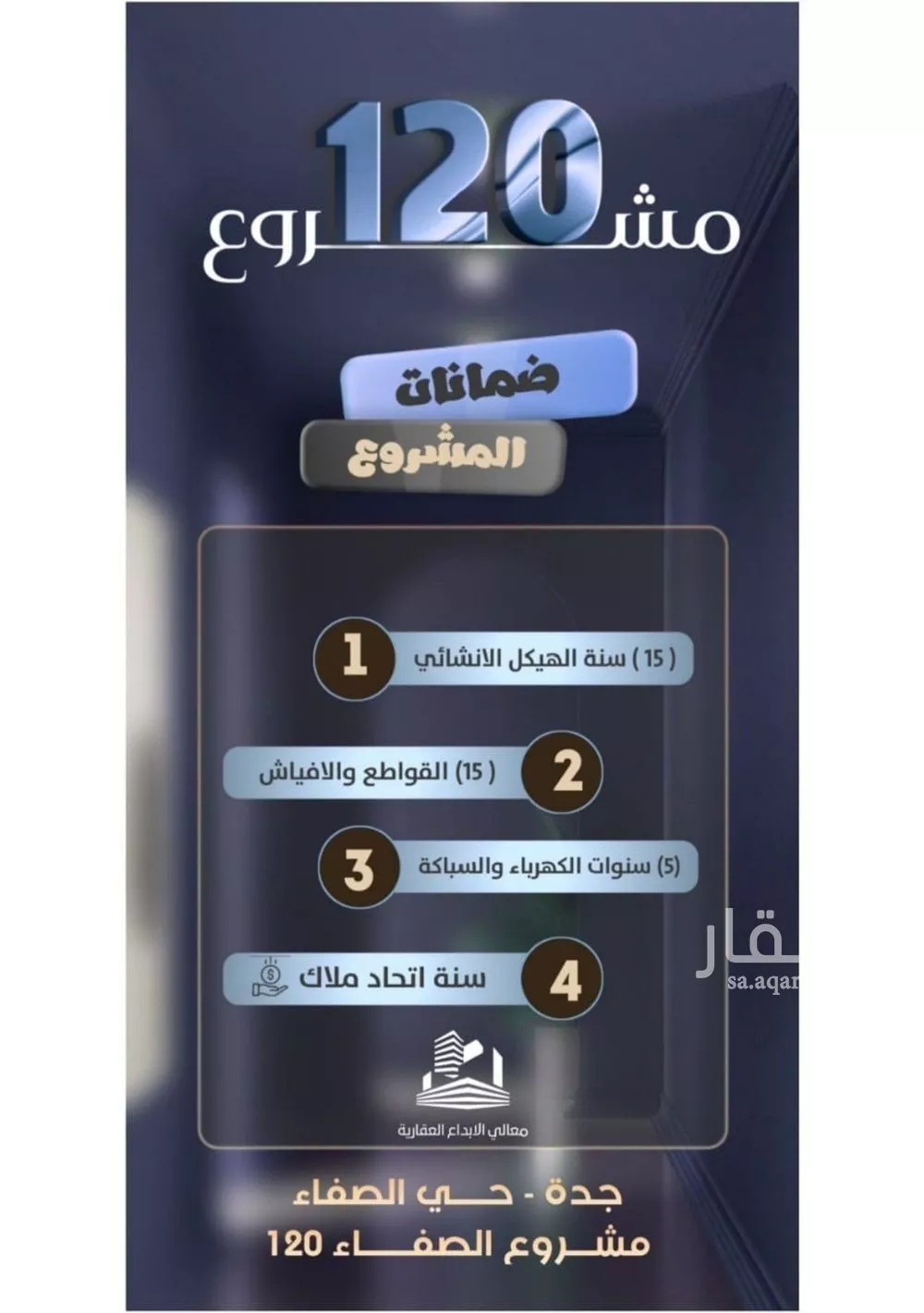 شقة 4 غرف في الصفا 3