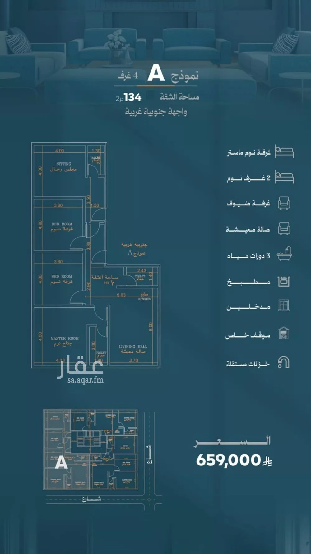 4 bedroom apartment in Al Rawdah 2