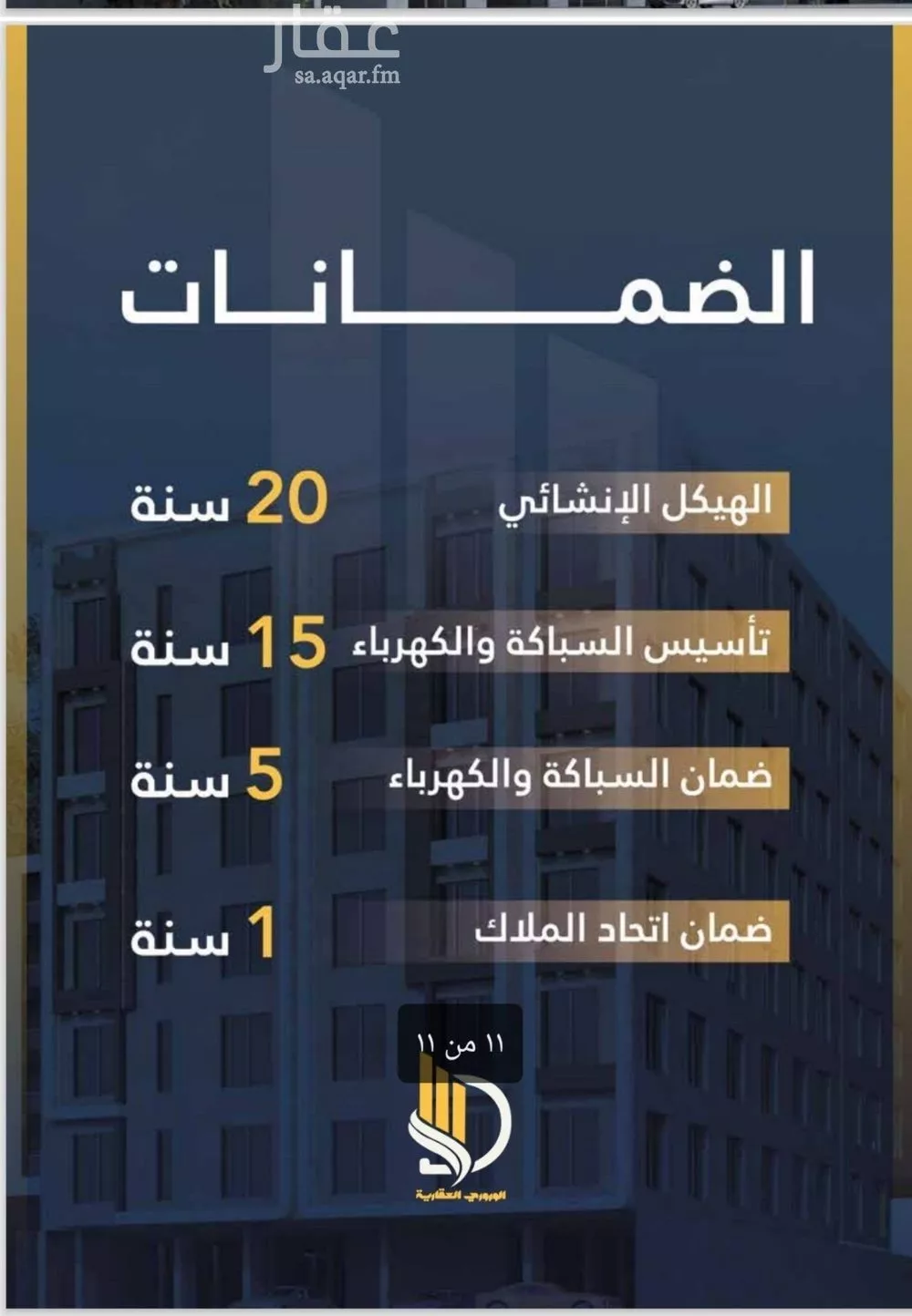 4 bedroom apartment in Al Wahah 3
