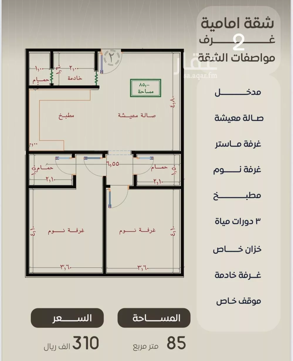 شقة 4 غرف في النزهة 4