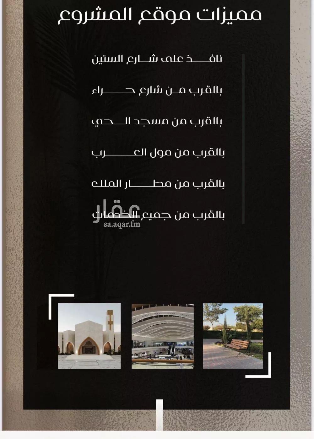 شقة 4 غرف في النزهة 6