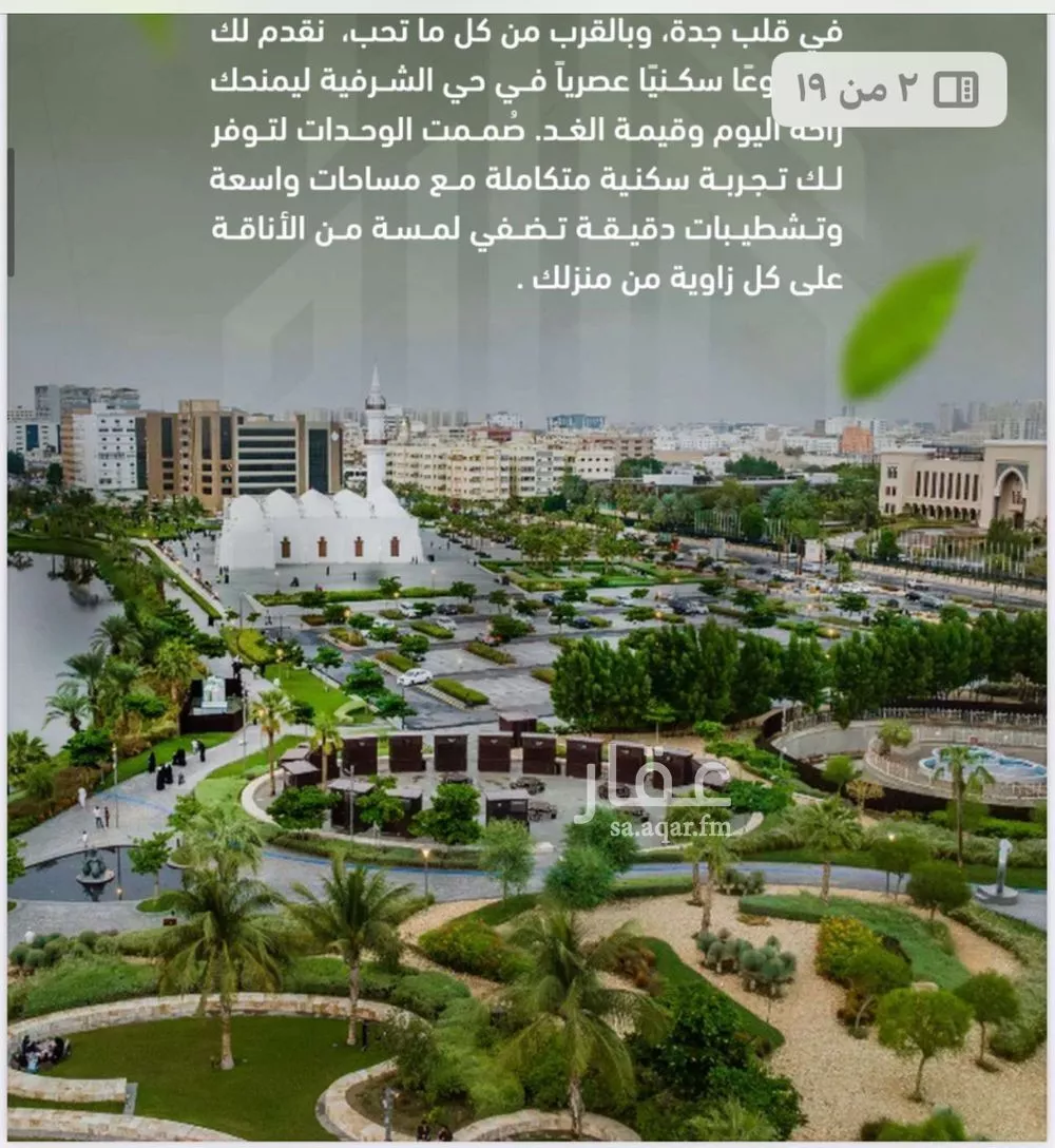 2 bedroom apartment in Al Sharafiyah 3