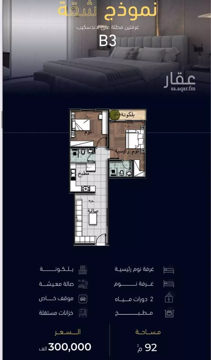 شقة 4 غرف في مشرفة 8