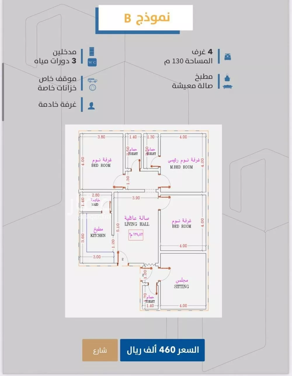شقة 4 غرف في الصفا 2