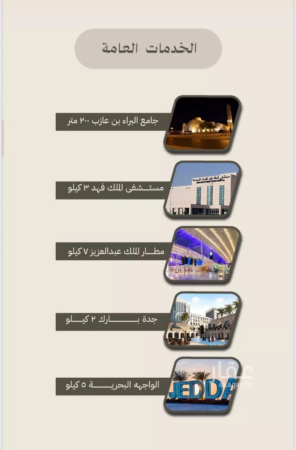 شقة 4 غرف في الفيصلية 7