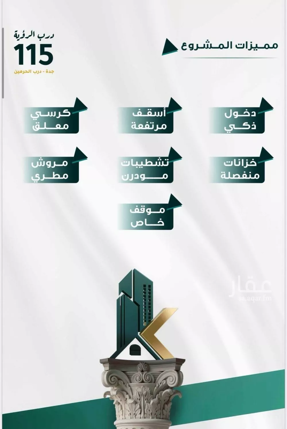 3 bedroom apartment in Al Fayha 4